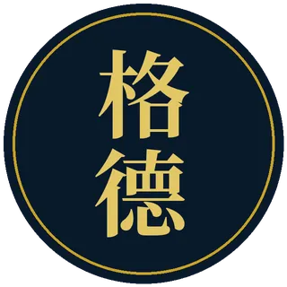 广东格德律师事务所